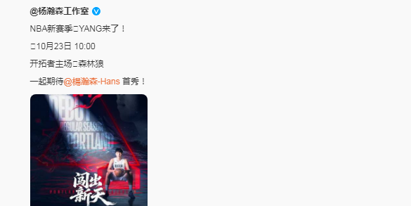 威未来复出, 场时间很可 威未来复出, 场时间很可